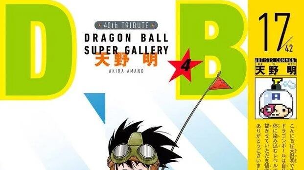 Dragon Ball - Portada tomo 4 (17 del homenaje) hecha por Akira Amano
