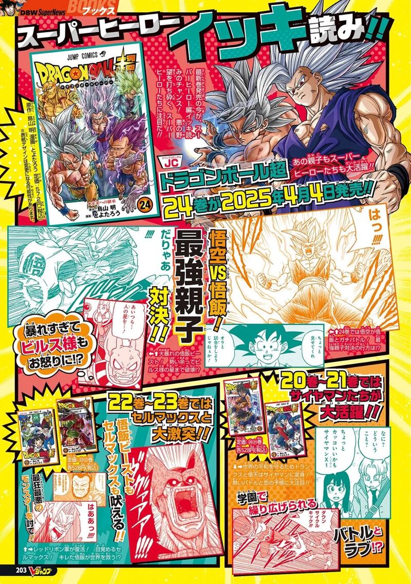 Dragon Ball Super- Portada del Tomo 24 del manga