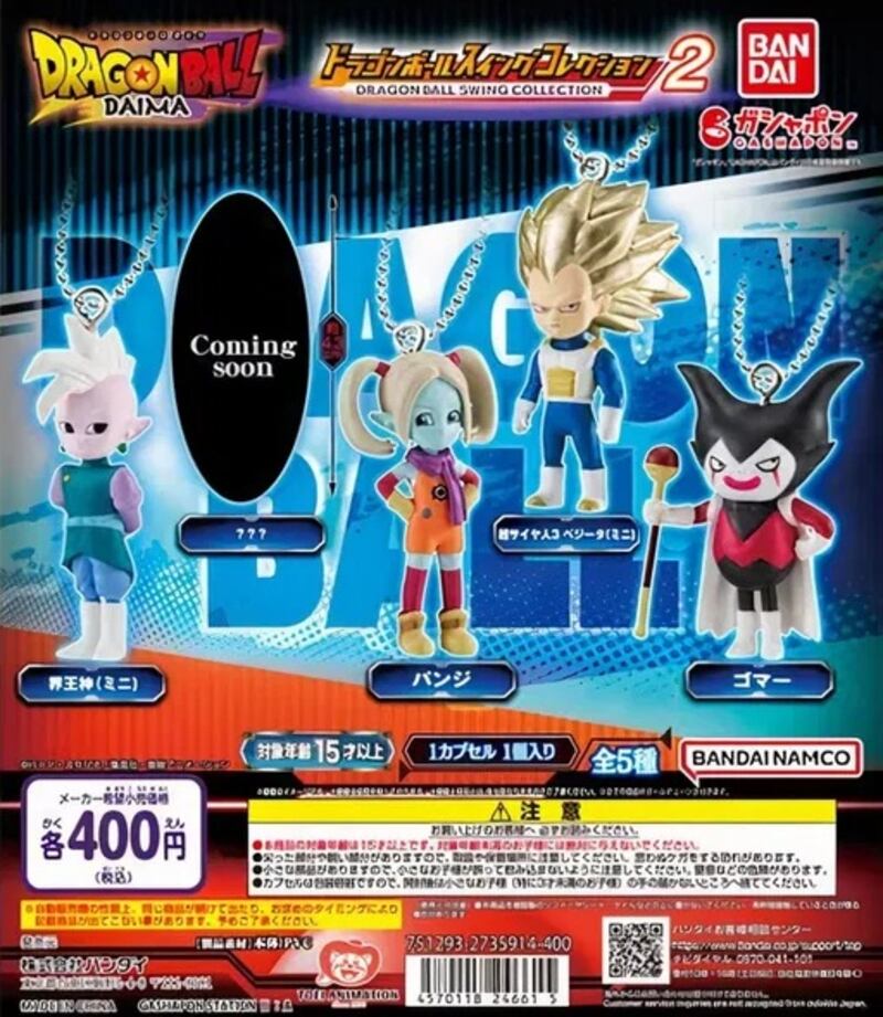 Coleccionables Dragon Ball Daima