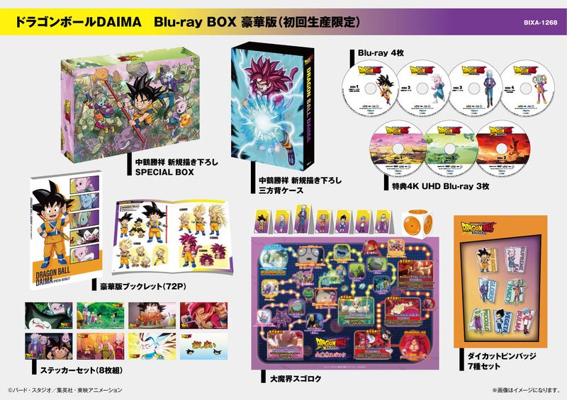Dragon Ball Daima BluRay